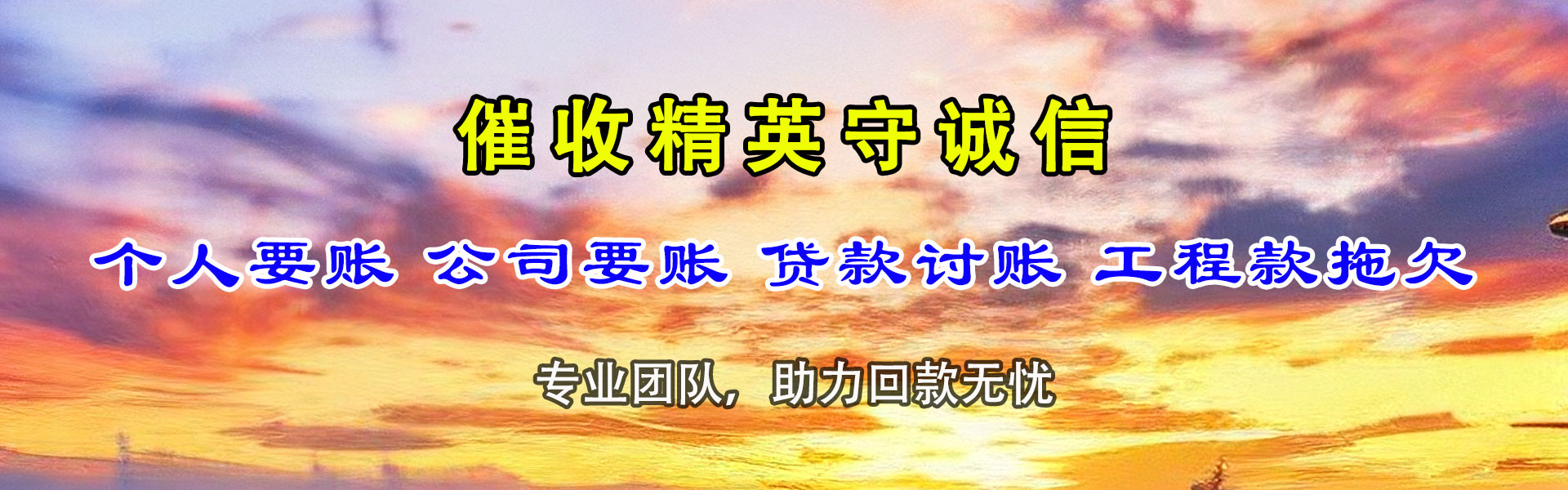 昆山收债公司