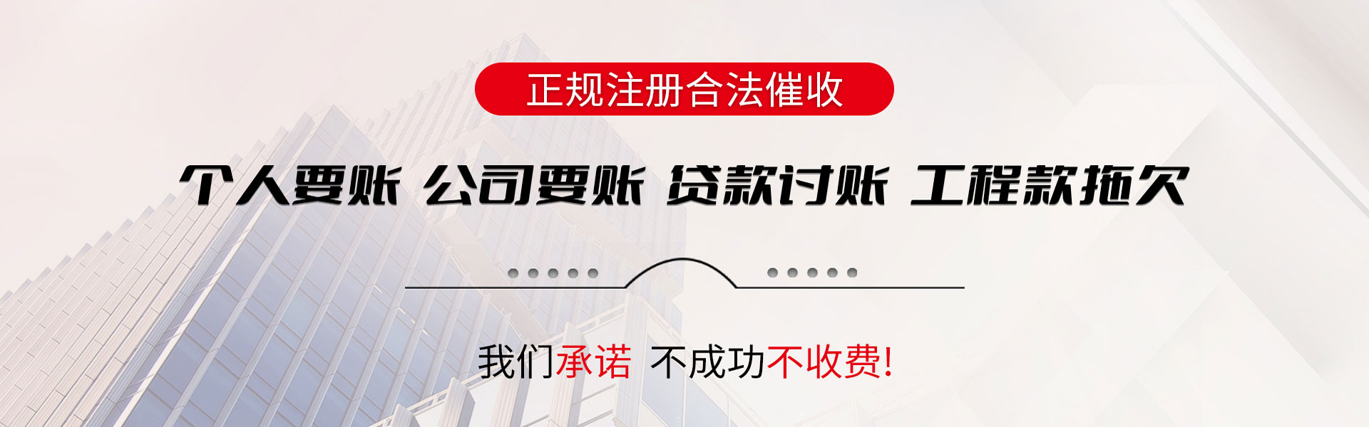 临海讨账公司