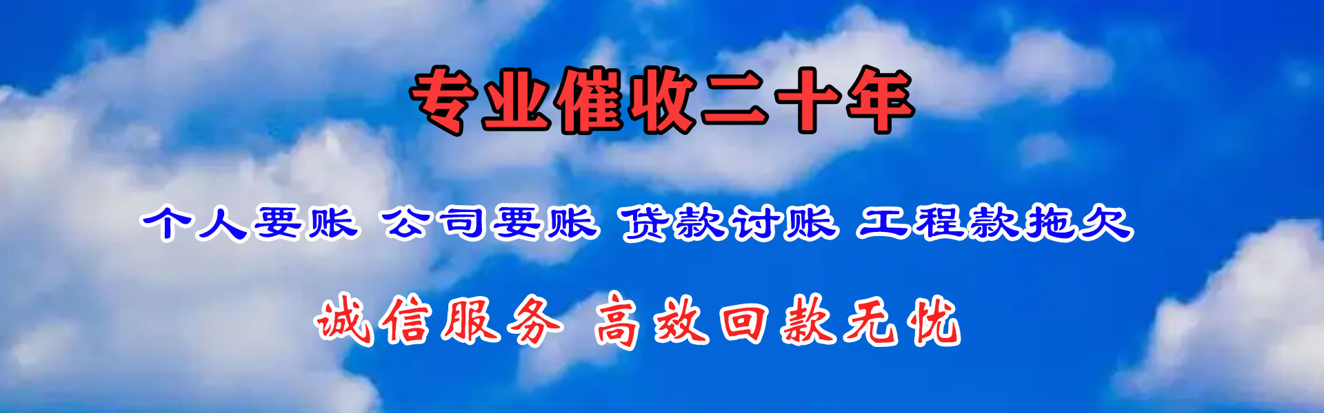 莆田催帐公司