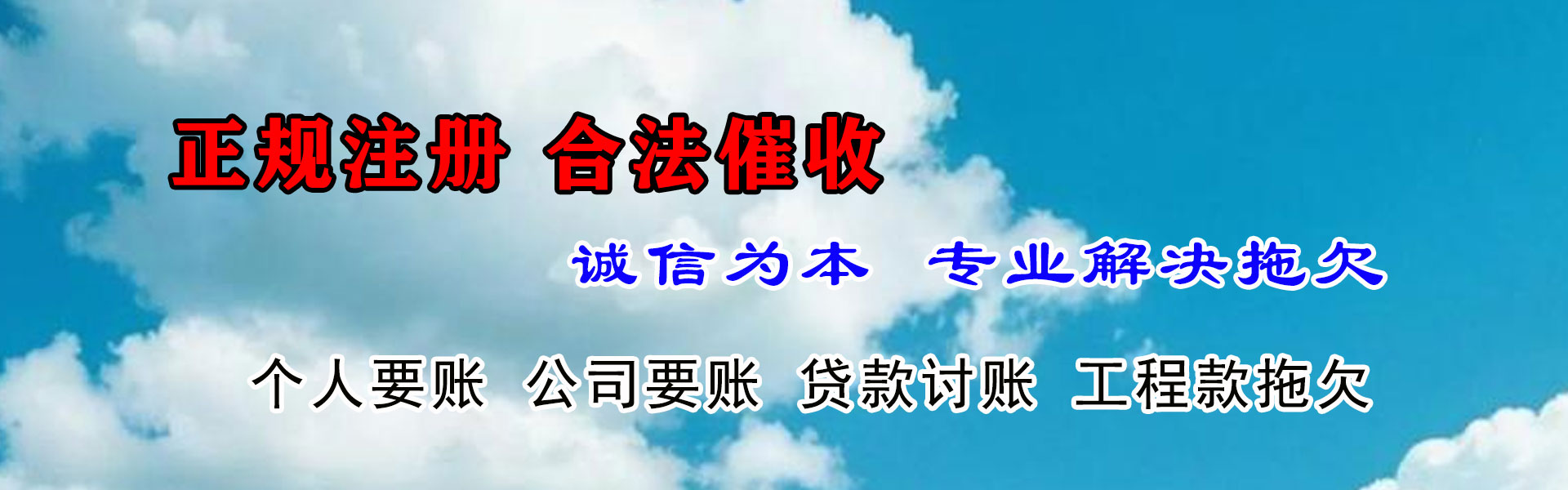 济南要账公司