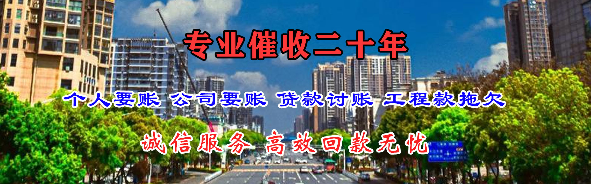 宜春收债公司