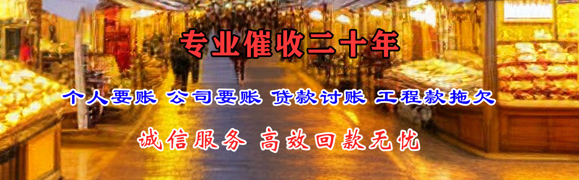 南昌要债公司
