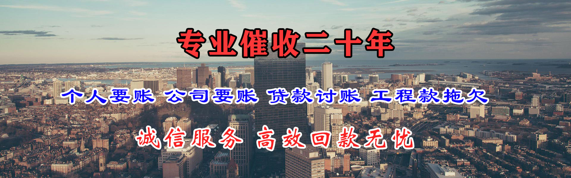 淮北追债公司