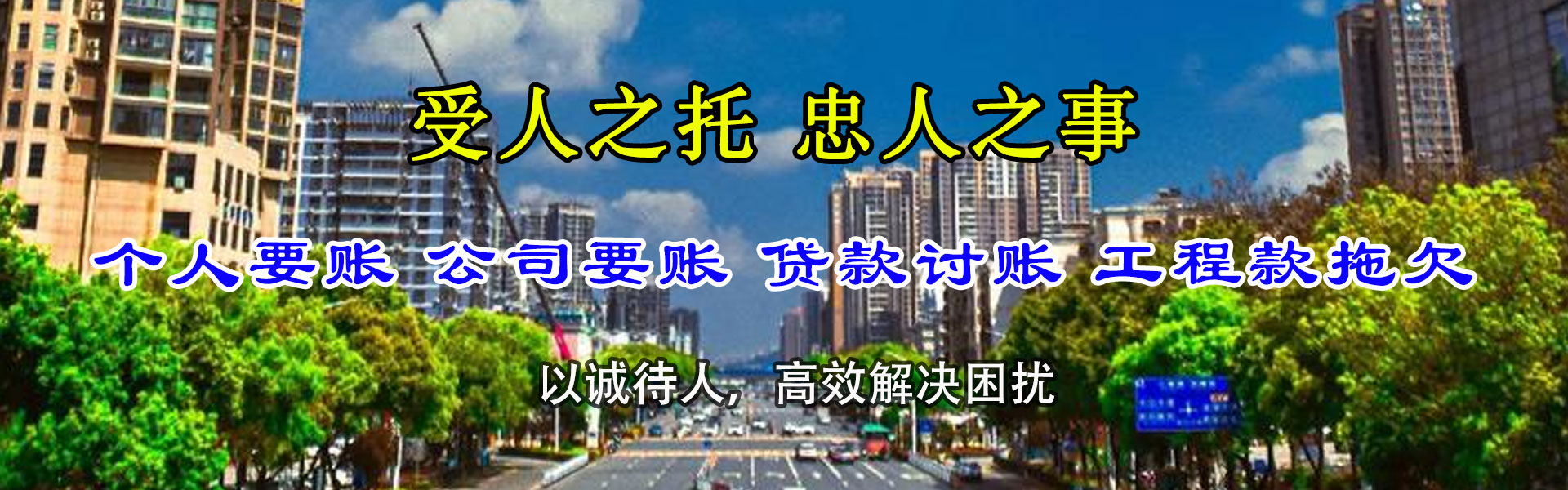 揭阳讨债公司