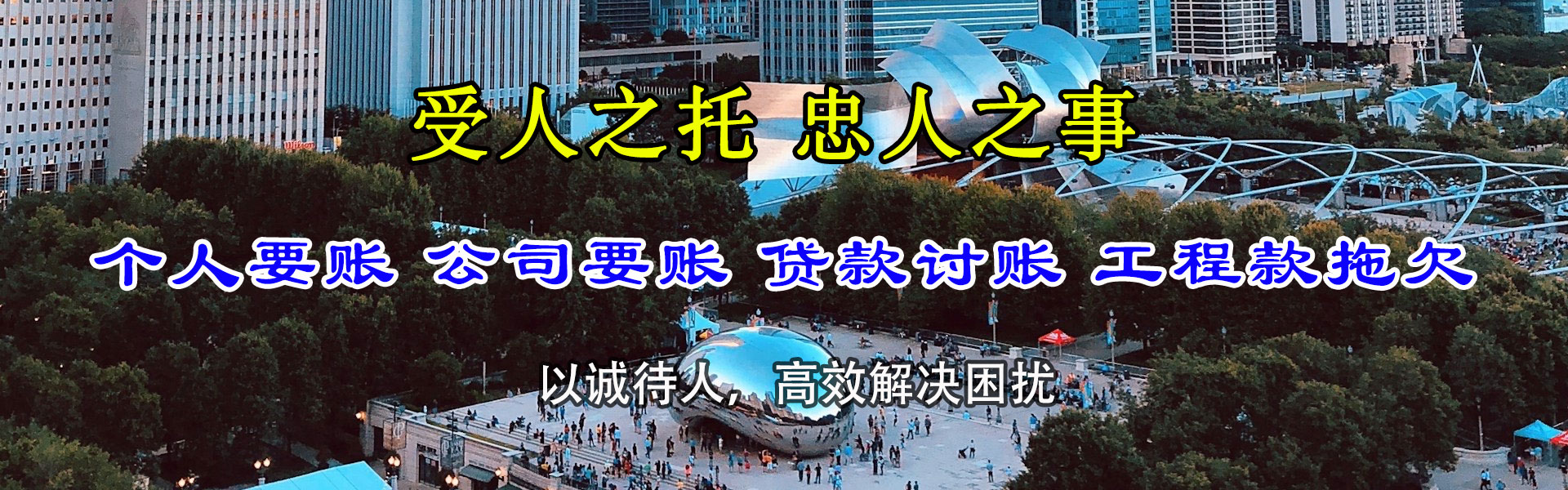 宁波要账公司