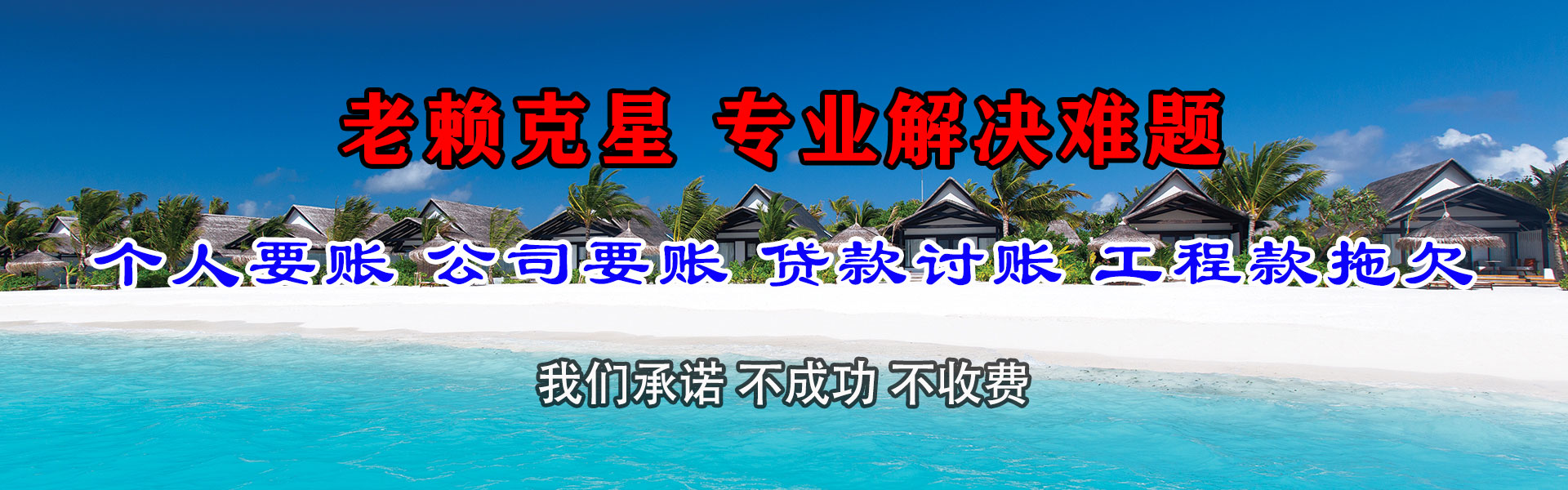 江西迅达要债公司