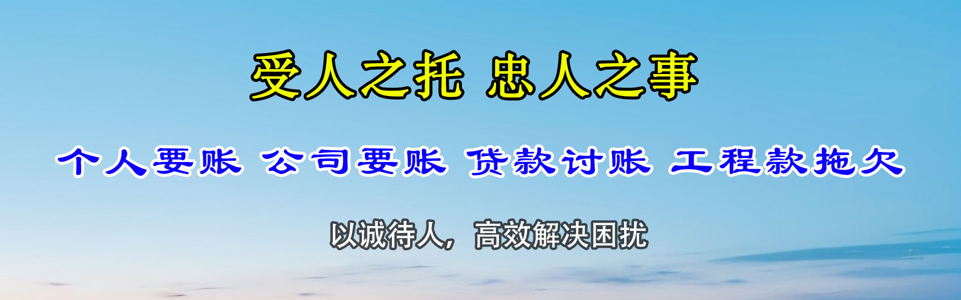 莱芜清债公司