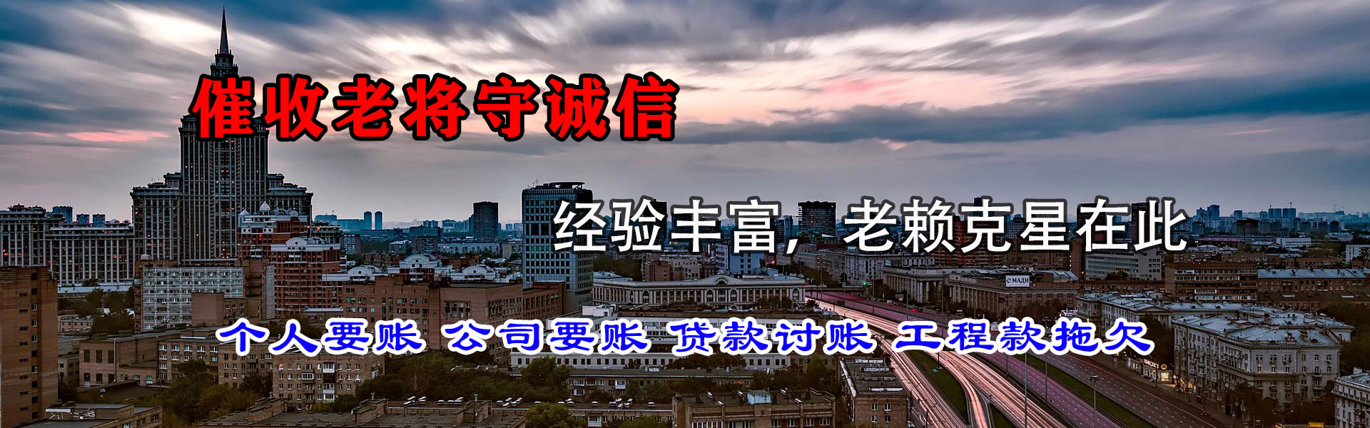 莱芜讨账公司