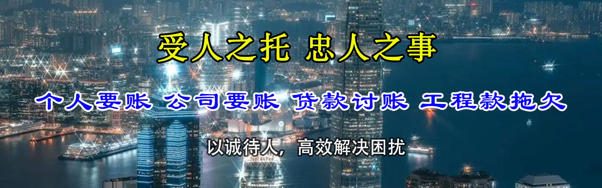 咸宁清债公司