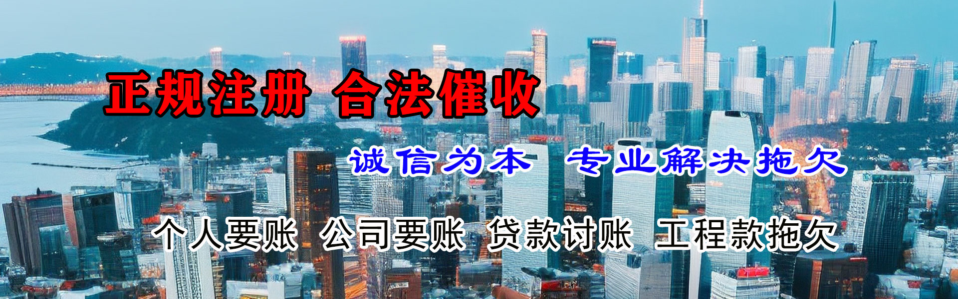 潜江清债公司