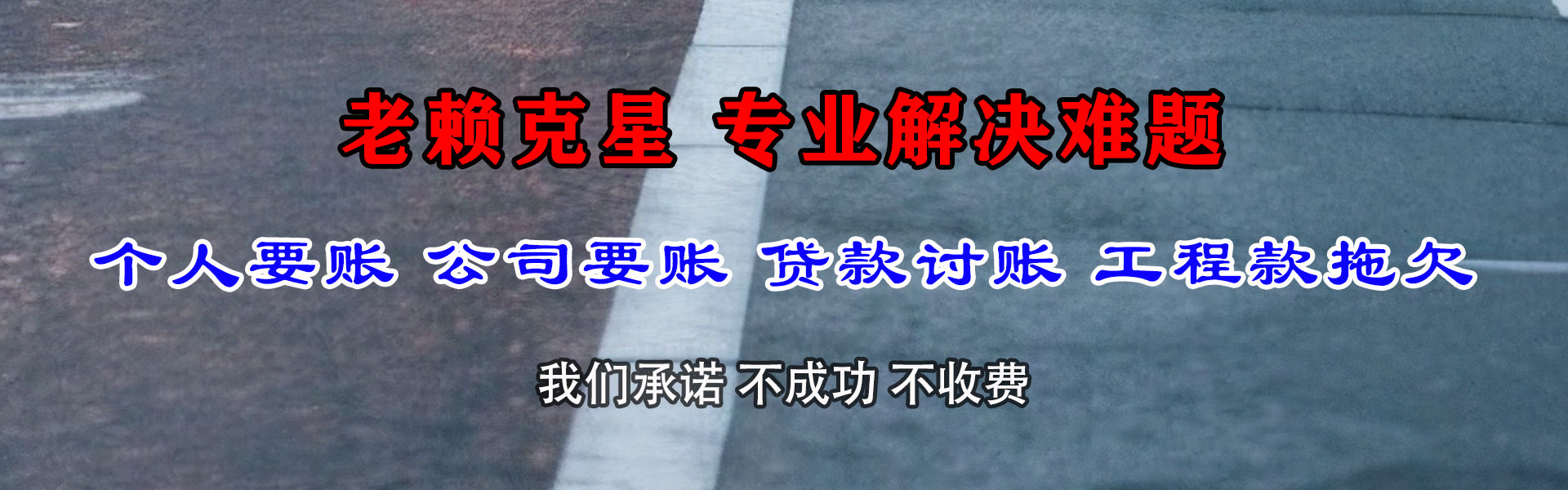 福安收账公司