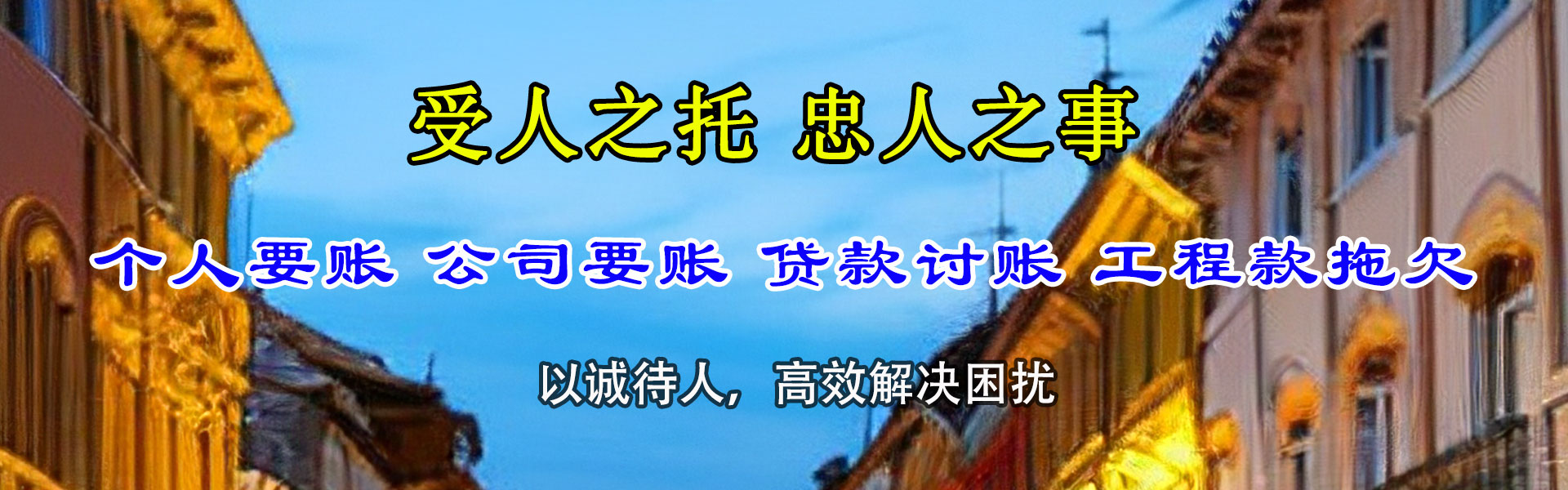 福建追债公司