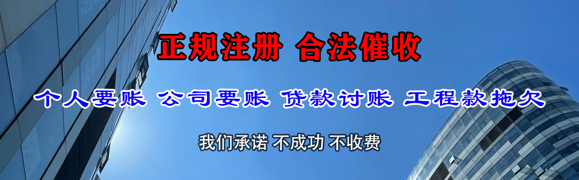 吉安追债公司