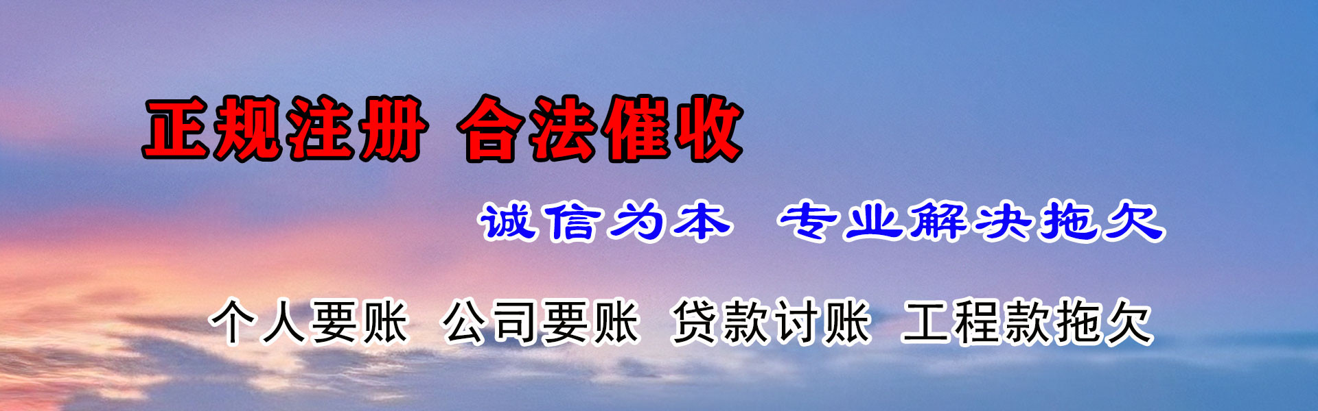 宜春清债公司