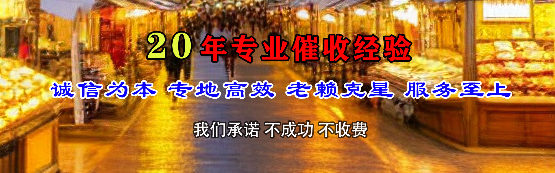 济南讨债公司
