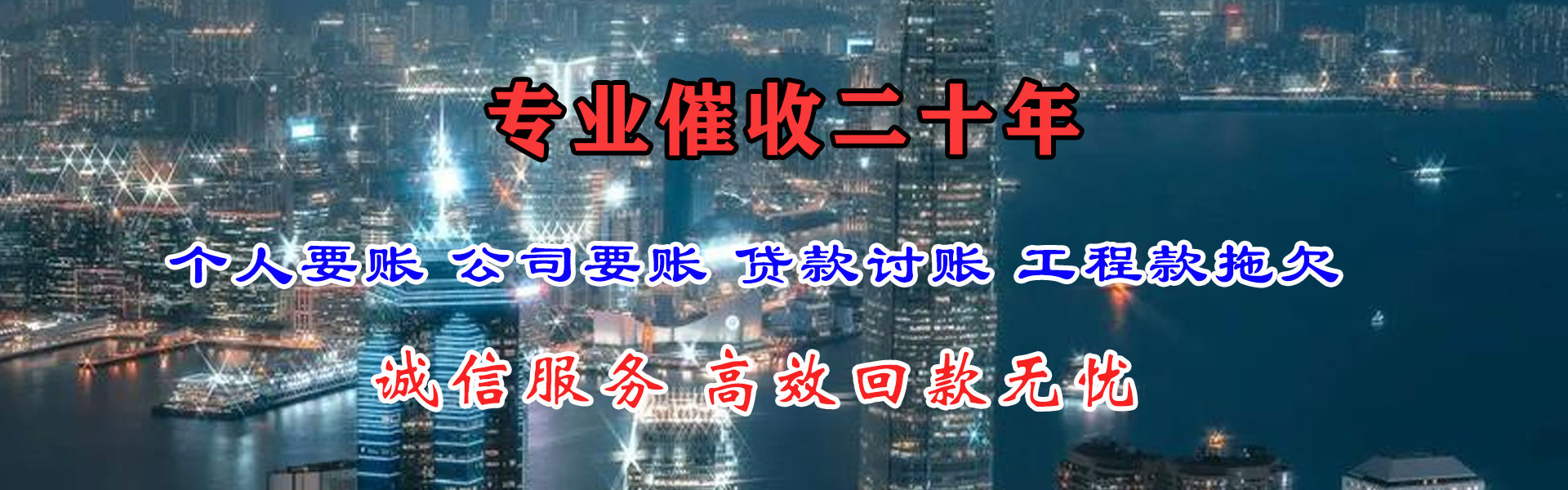 高密清债公司