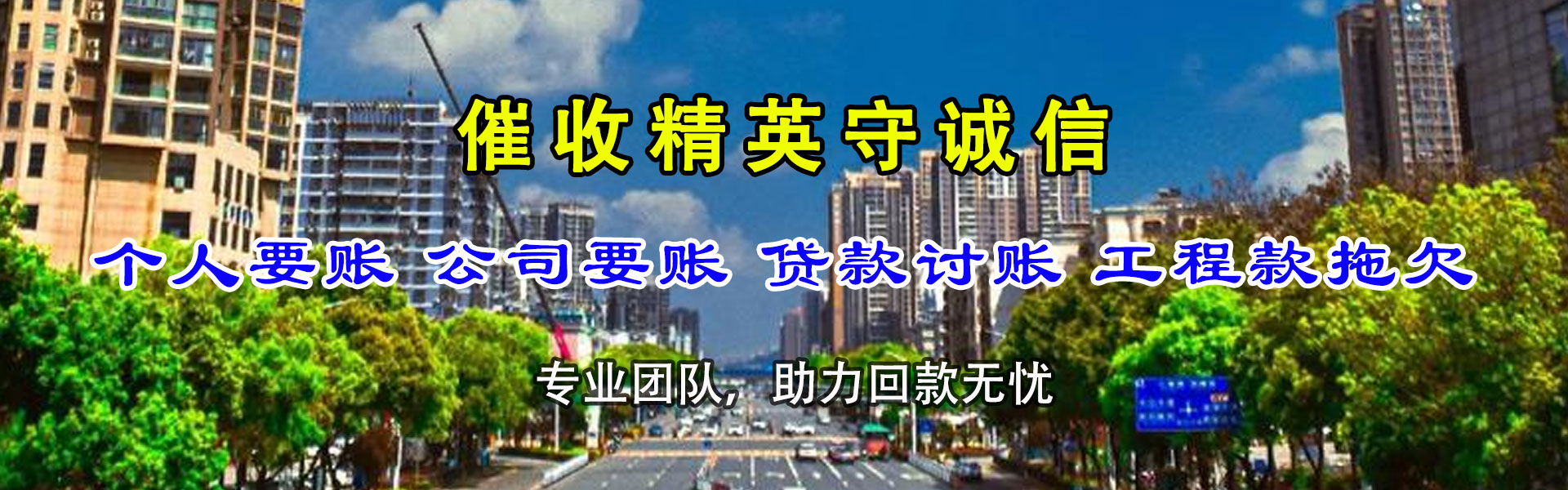 咸宁讨帐公司