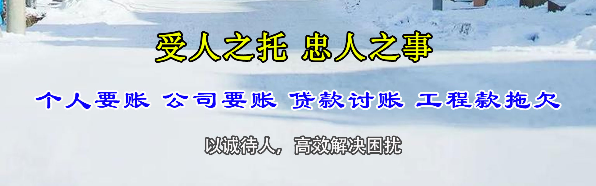 枣庄追债公司