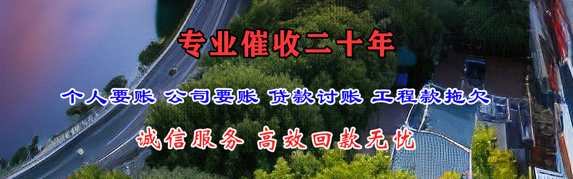 牡丹江追债公司