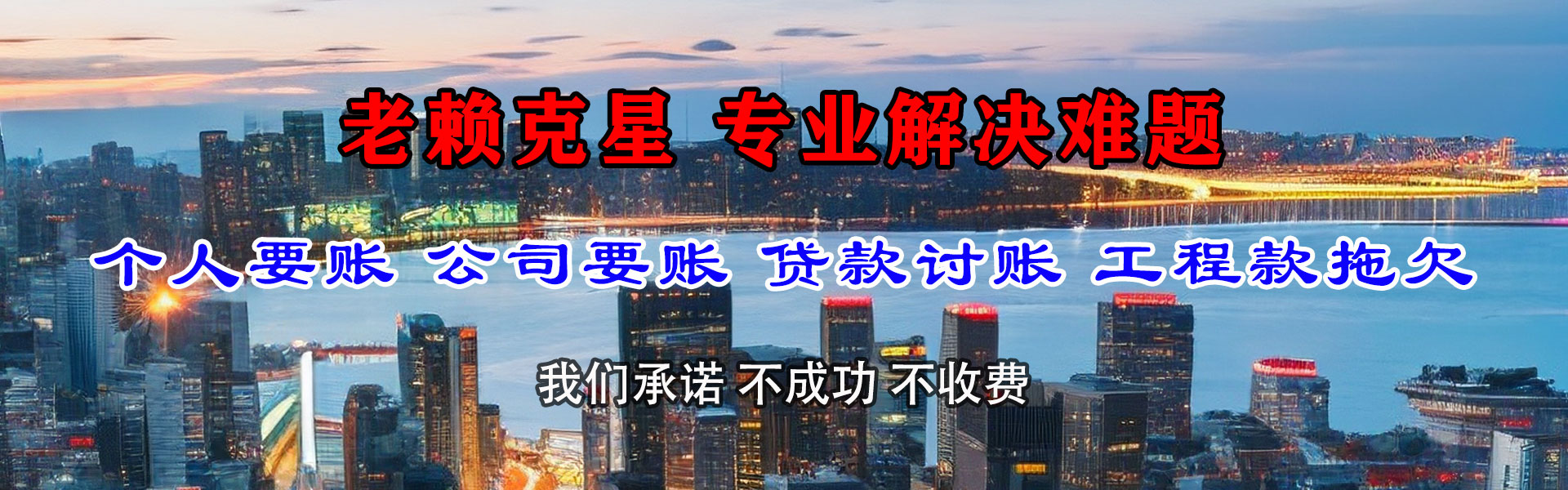 神农架追债公司