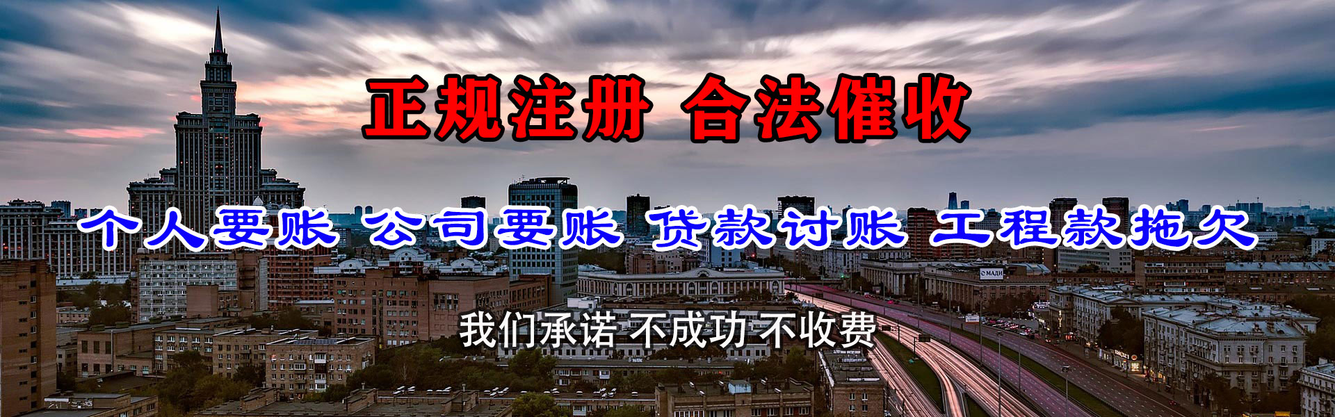 广州收债公司