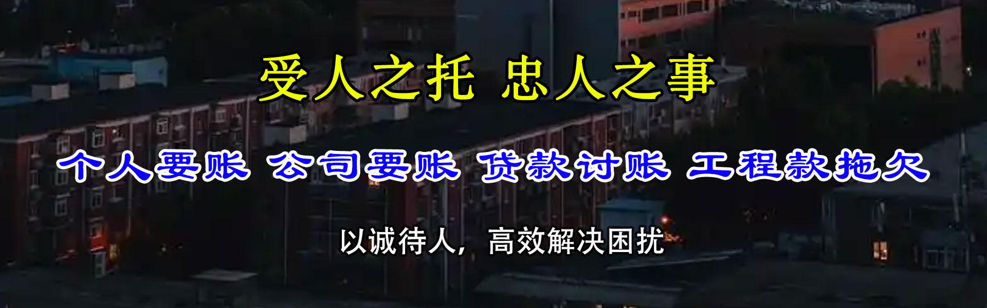 宁波收债公司