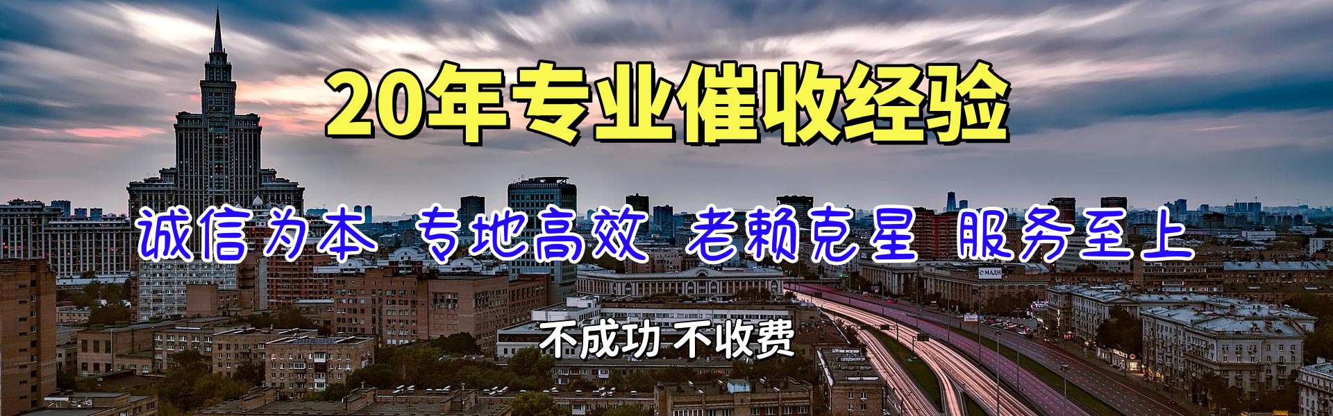 济南收账公司
