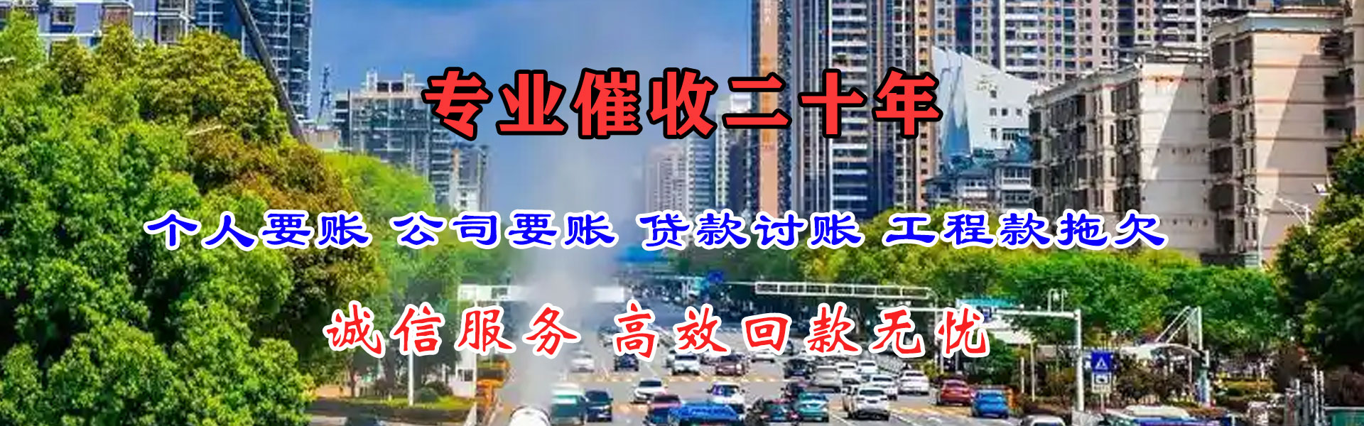 云浮收账公司