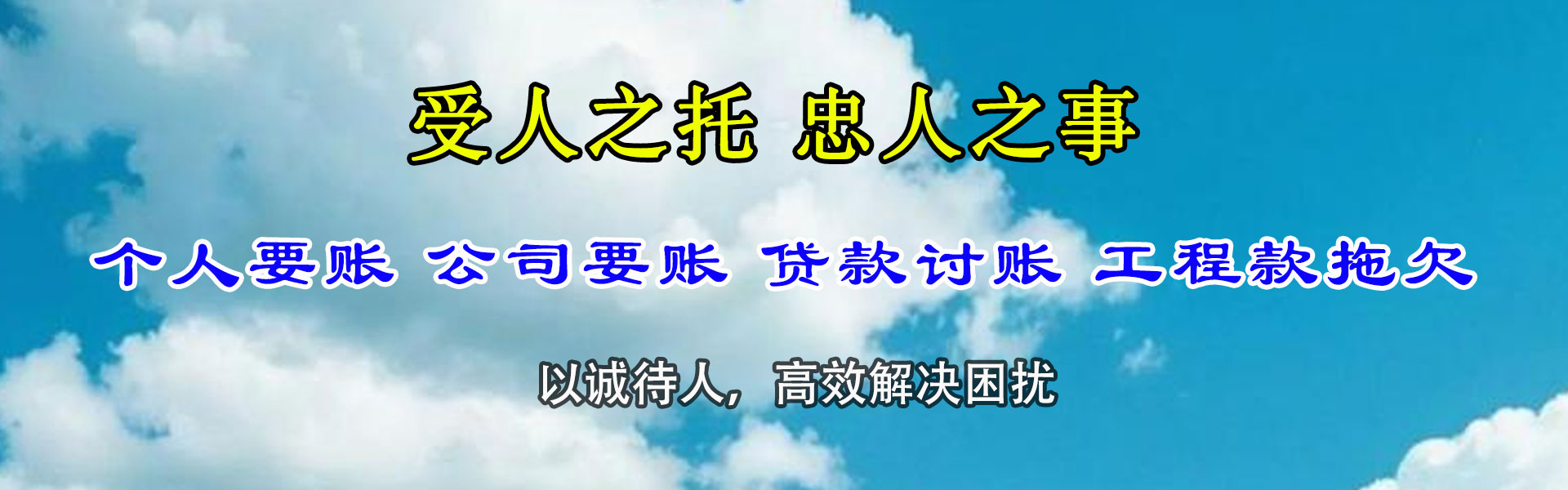 惠州追债公司
