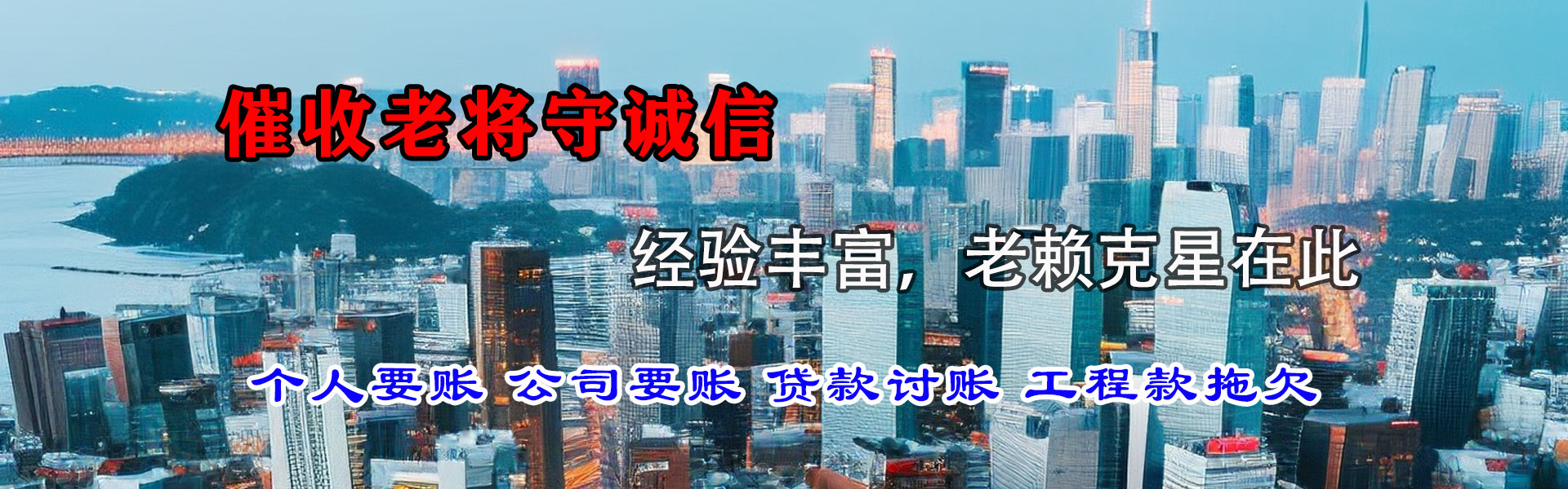 芜湖要债公司