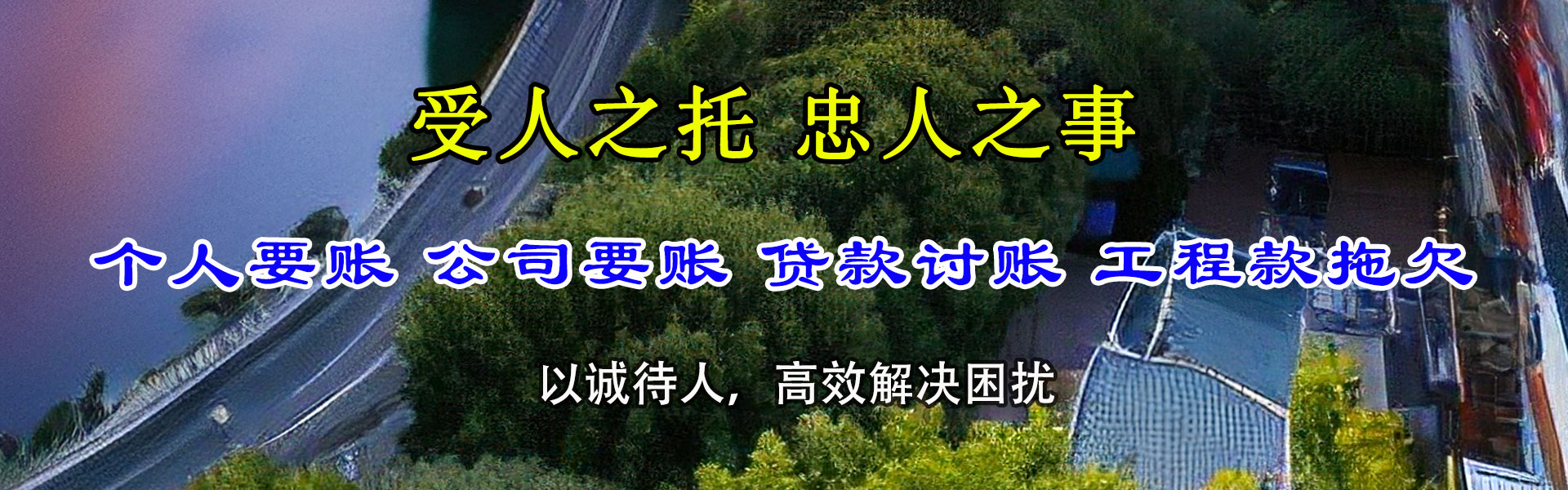 汕尾清债公司