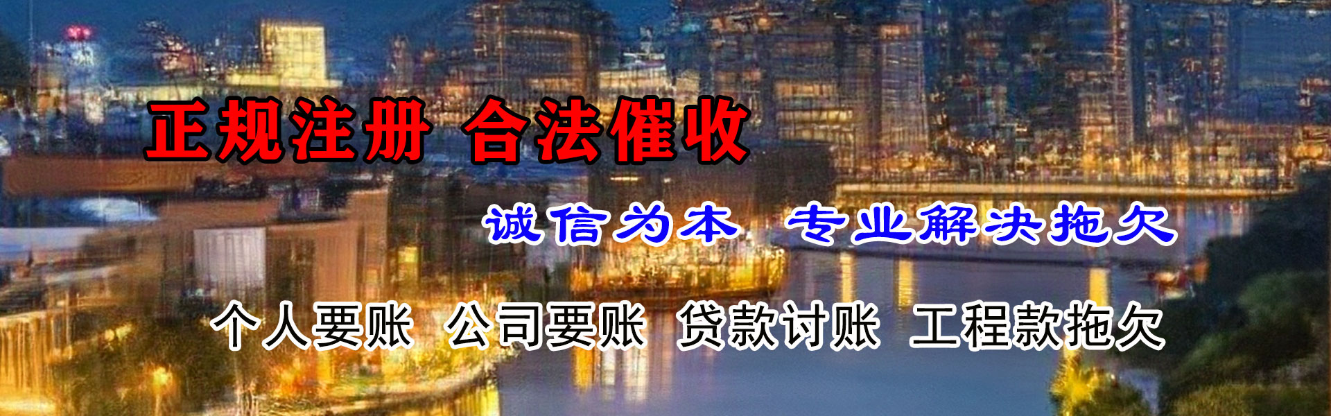 汕尾追债公司