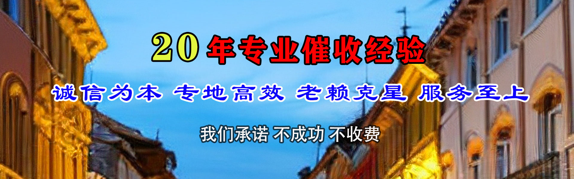 六安迅达要债公司