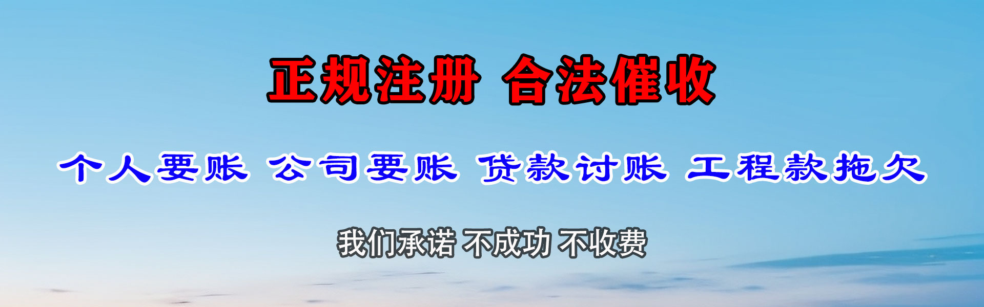 博罗要债公司