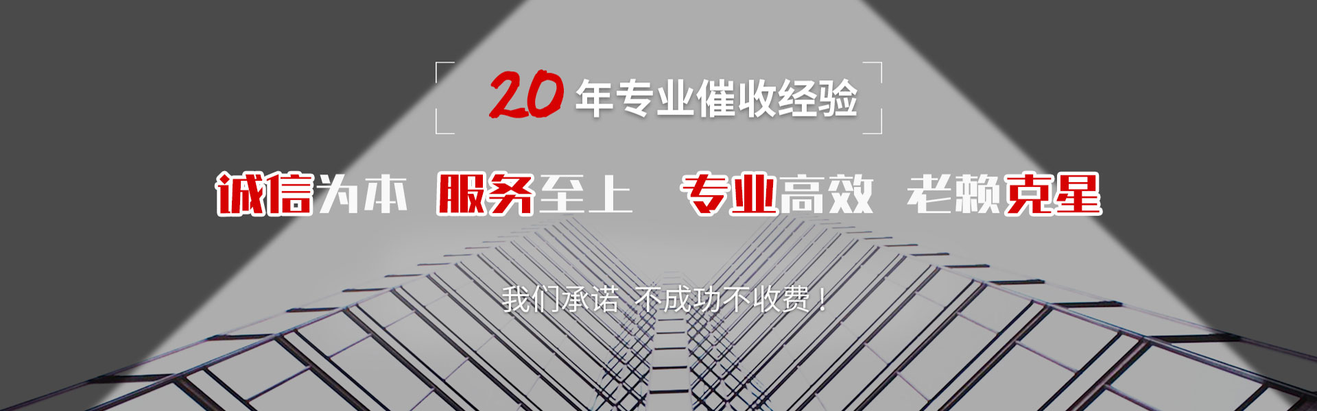佛山要债公司