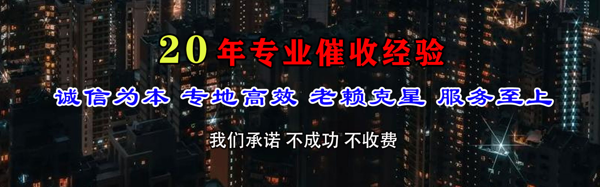 台山收账公司