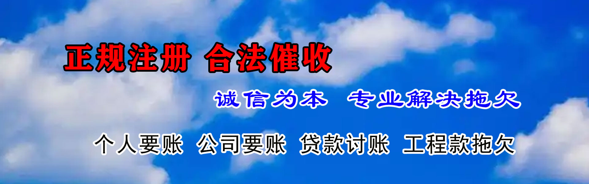 潜江收债公司