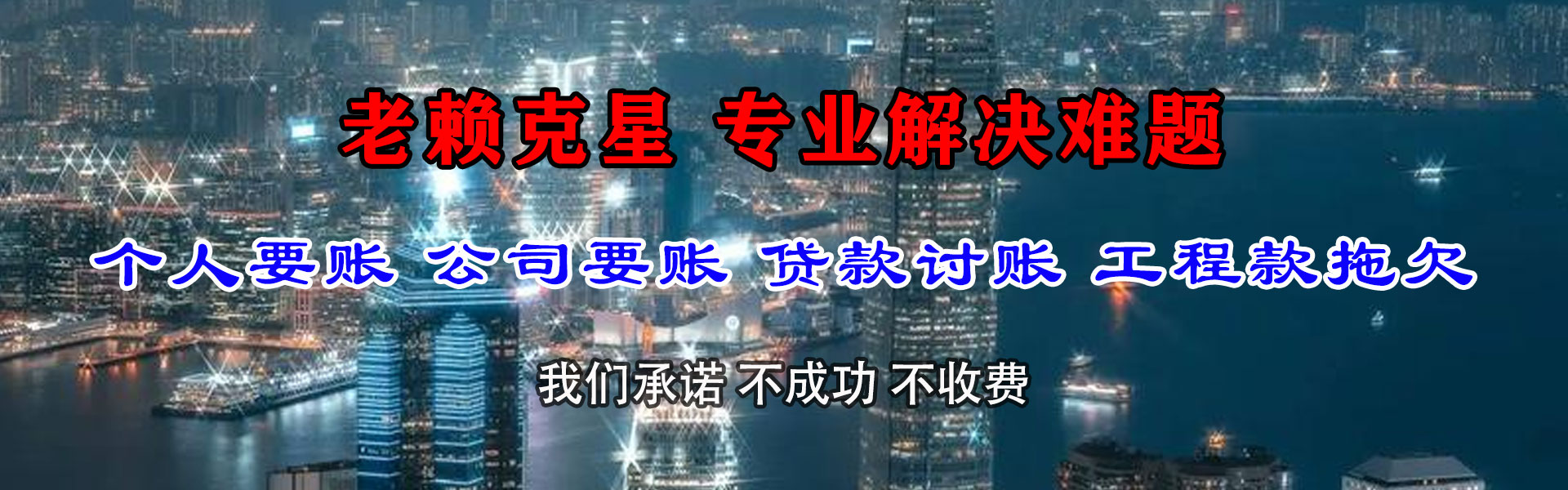 惠州追债公司