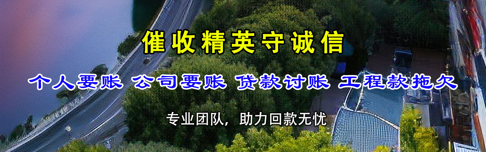 谷城讨债公司