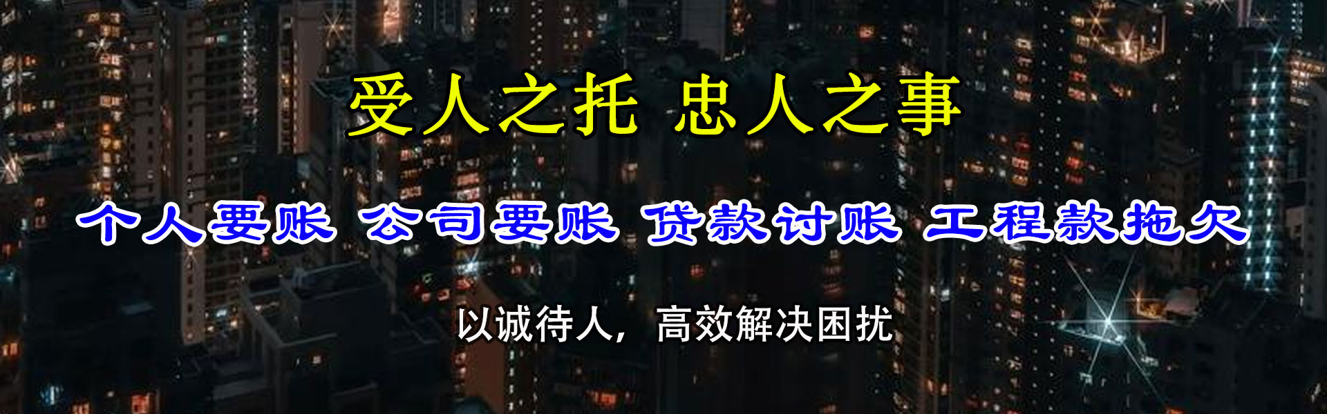 常州迅达讨债公司