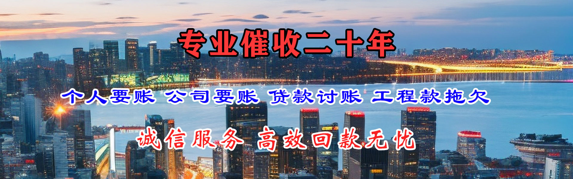 日照收债公司