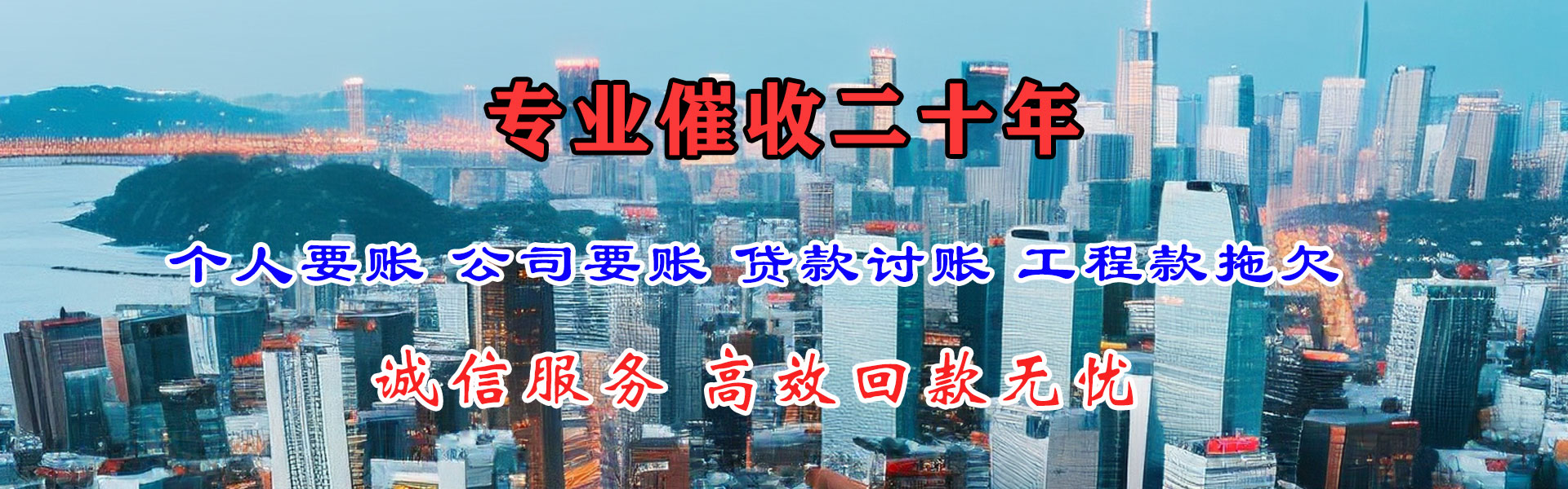 诸暨要账公司