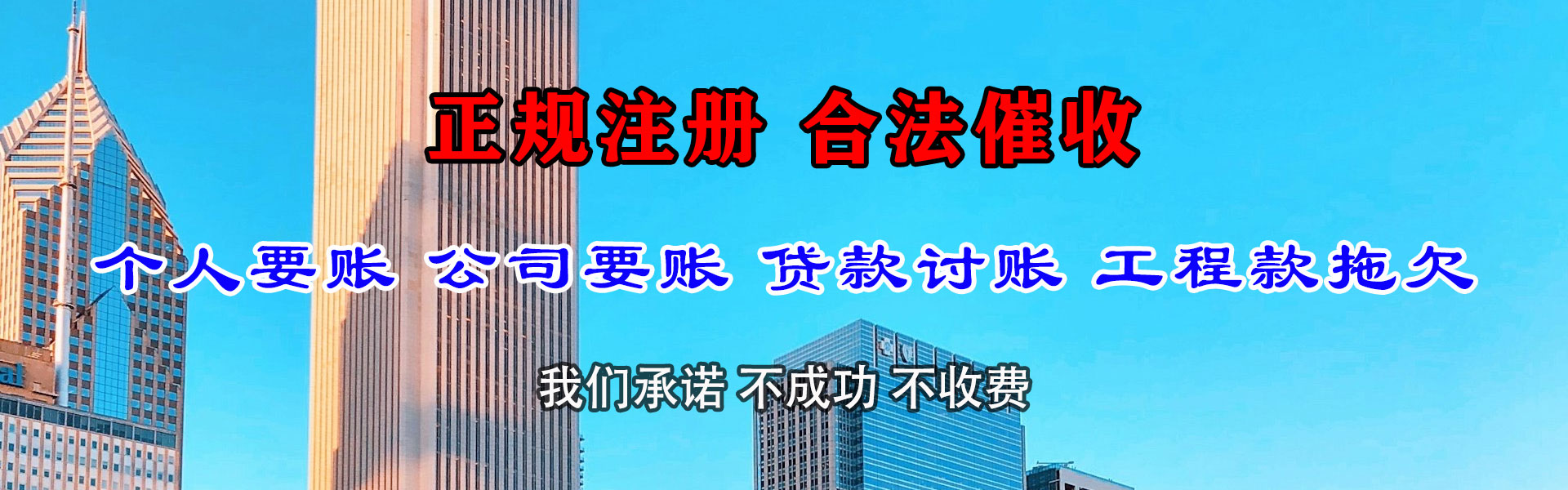 六安收债公司