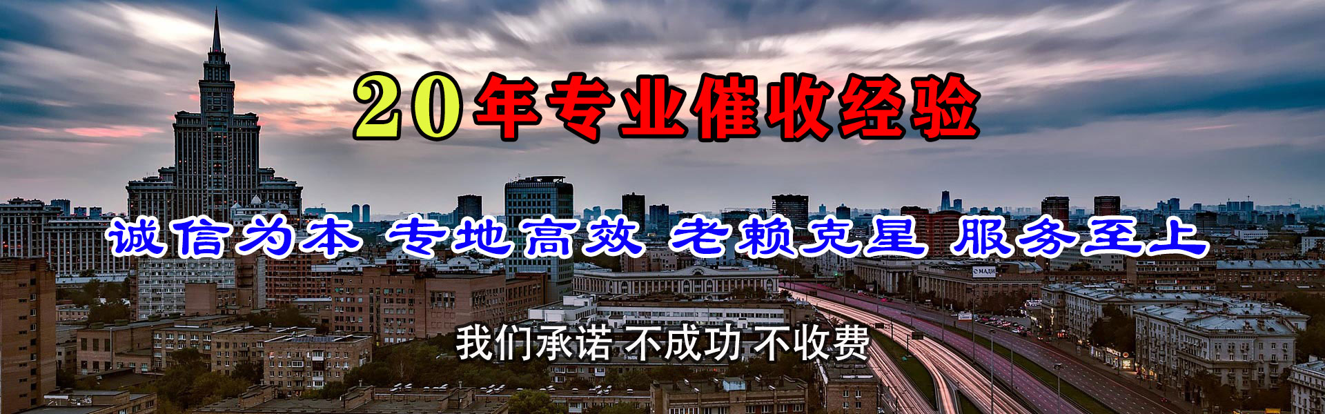 泉州要债公司