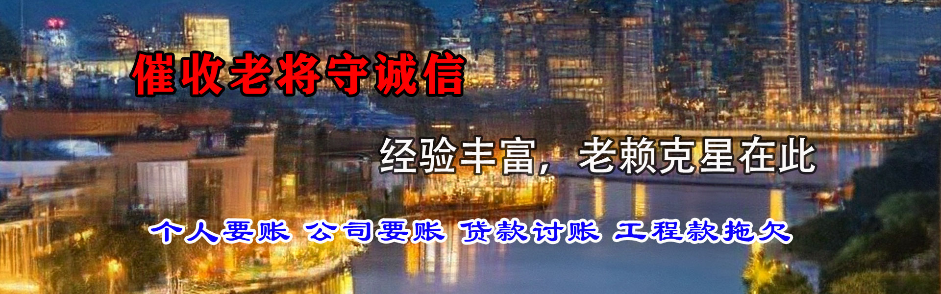 台山收账公司