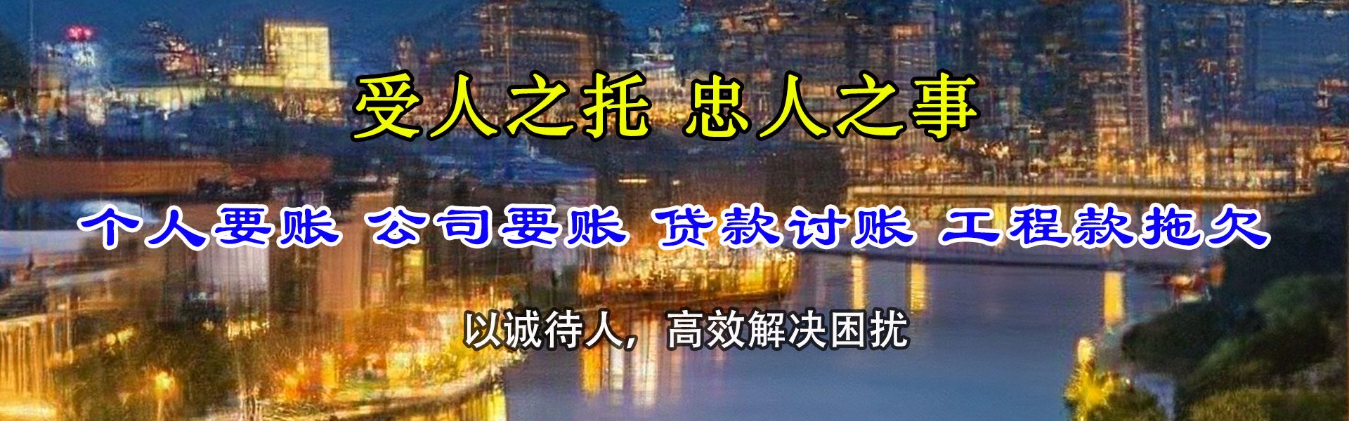 广州要账公司