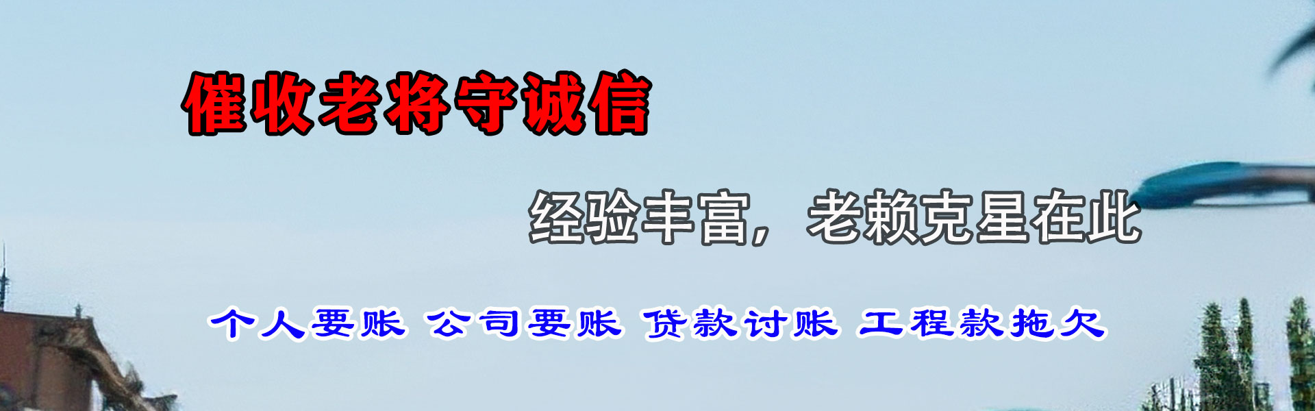 潜江追债公司