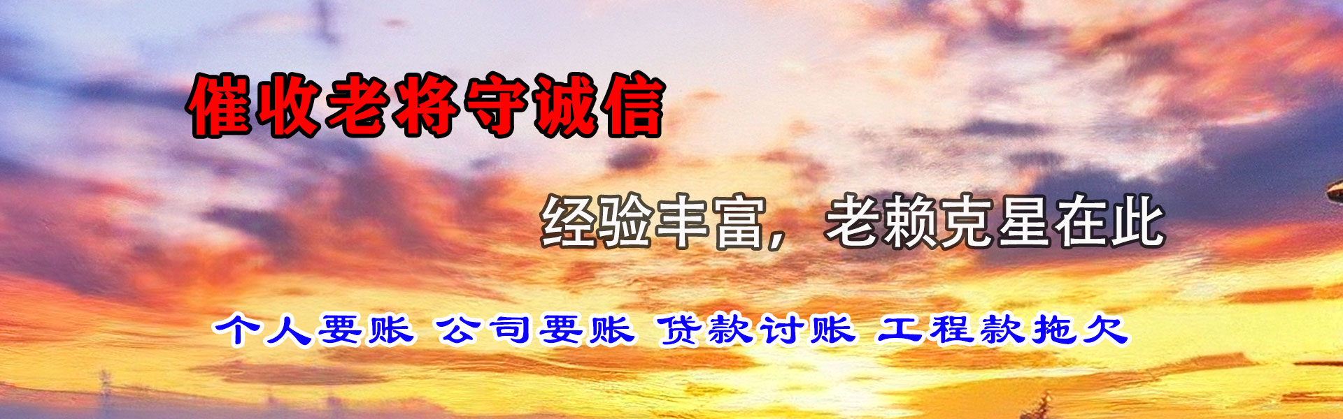 邹城讨债公司