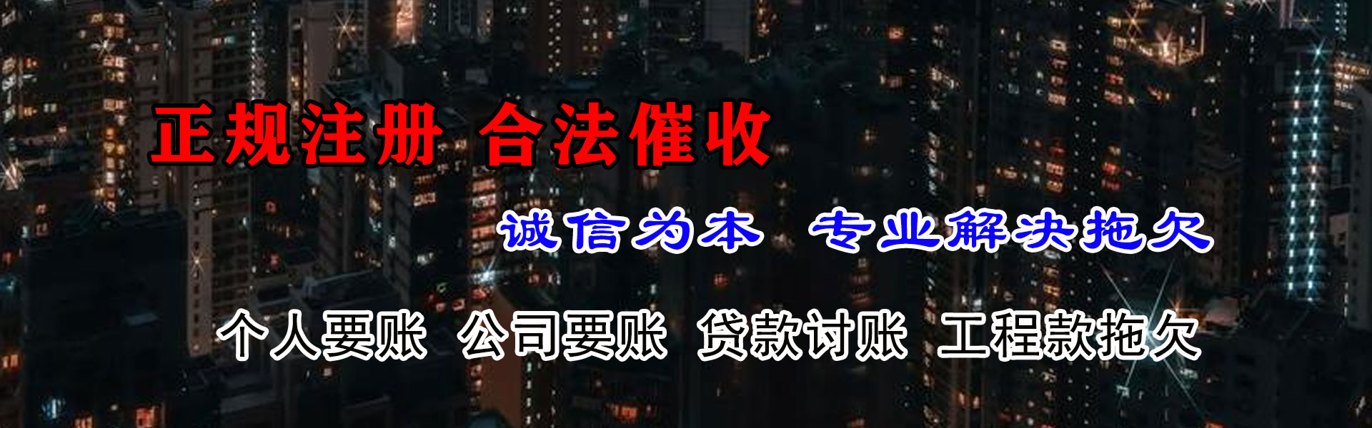 宁波要账公司