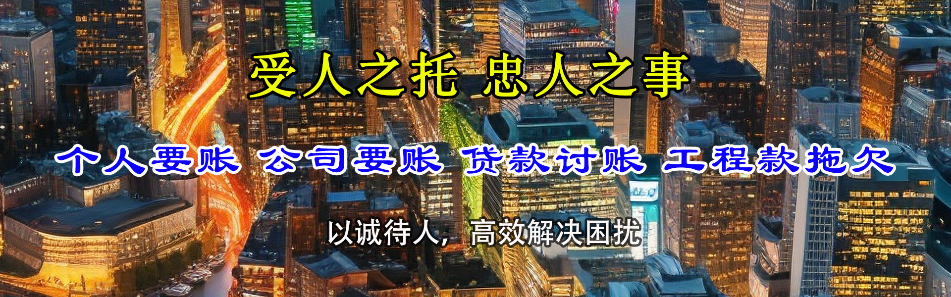 莆田要账公司